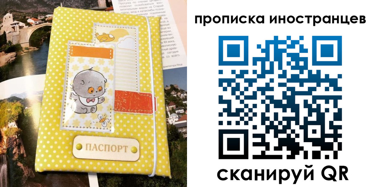 временная регистрация гарантия в Лузе