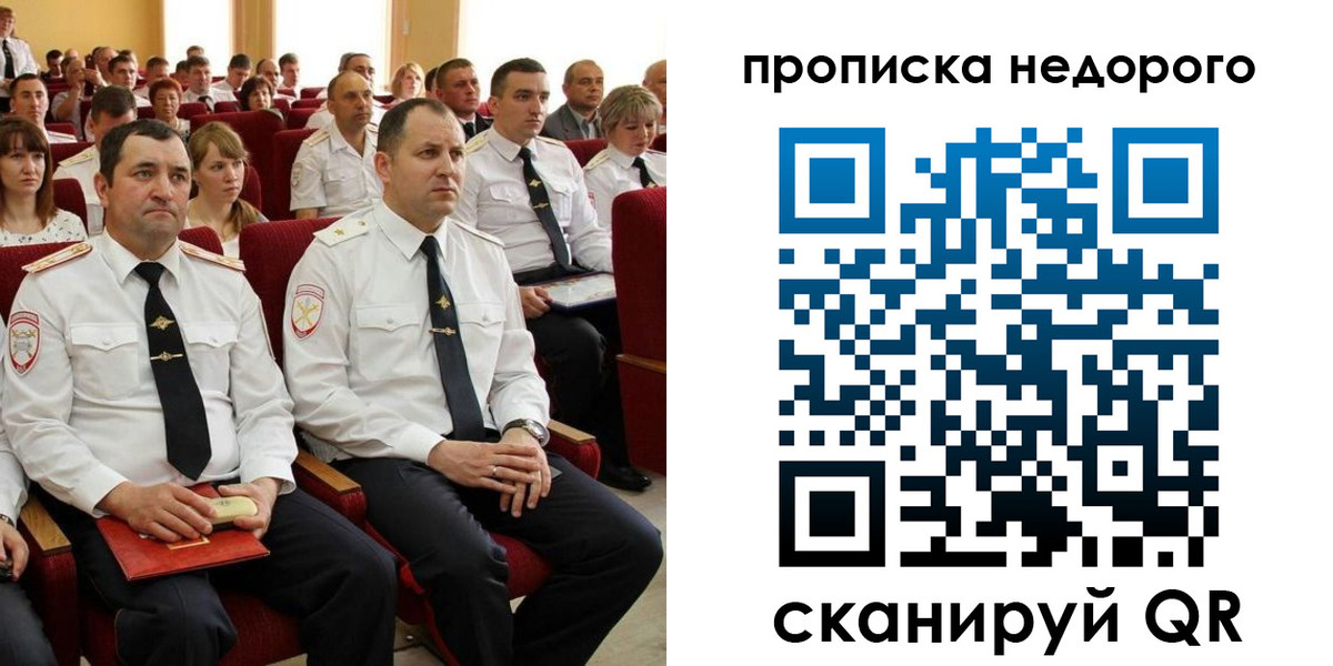 временная регистрация законно в Лузе