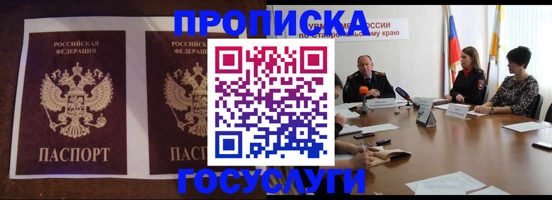 прописка поиск в Лузе