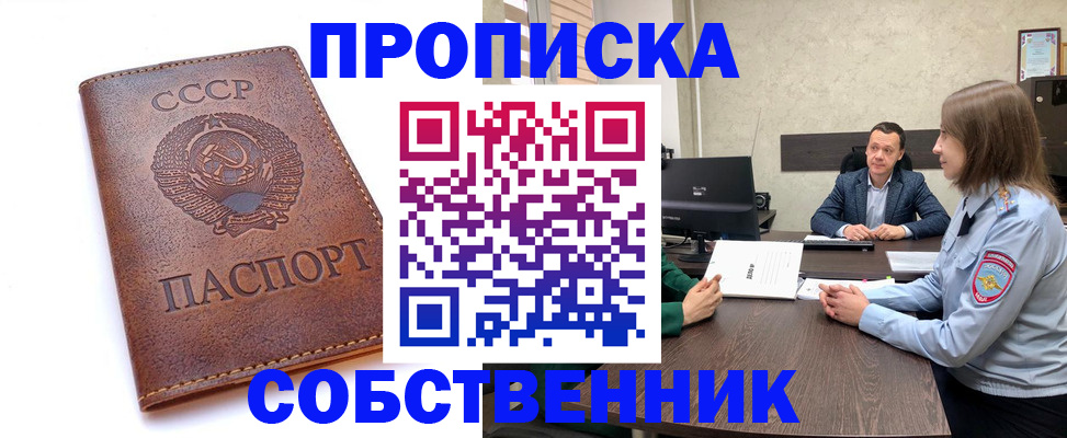 временная регистрация гарантия в Лузе