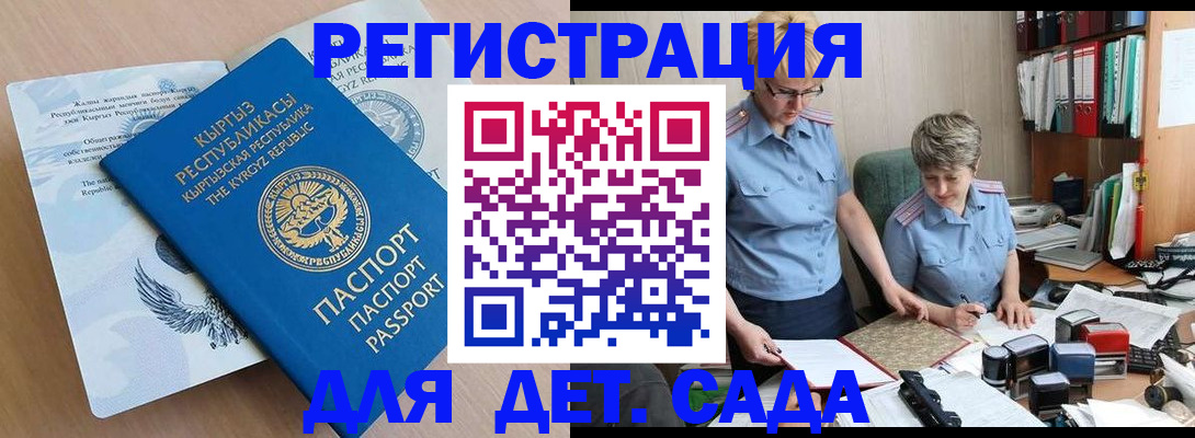 прописка законно в Лузе