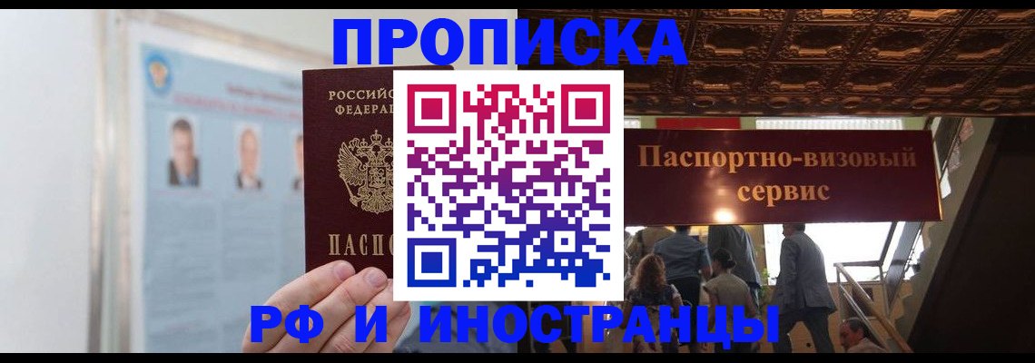 временная регистрация в Лузе