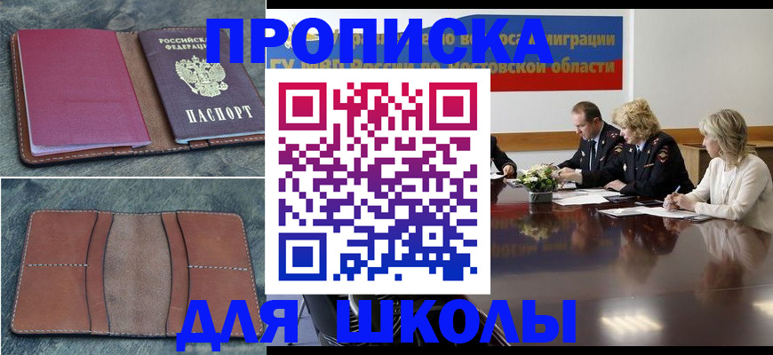 прописка от собственника в Лузе