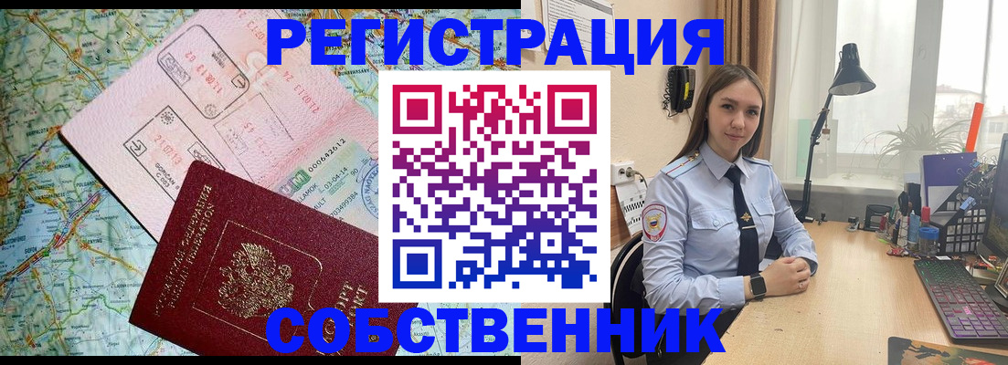 прописка для военкомата в Лузе