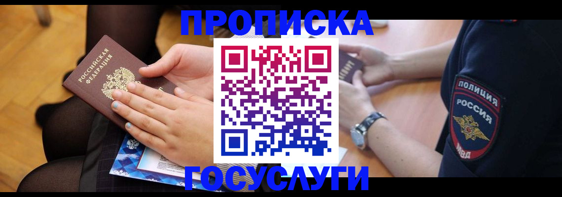 прописка от собственника в Лузе