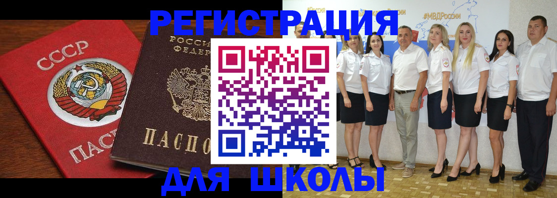 прописка для работы в Лузе