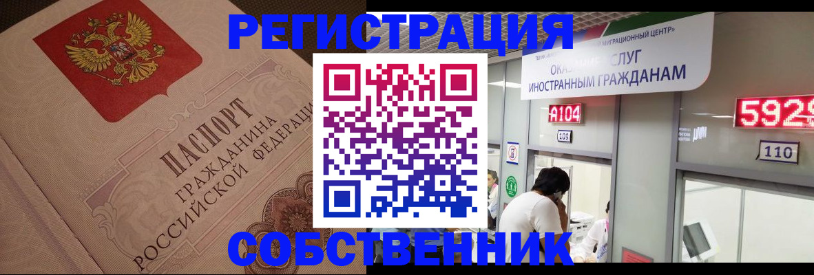 временная регистрация для школы в Лузе