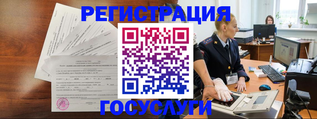 временная регистрация 2025 в Лузе