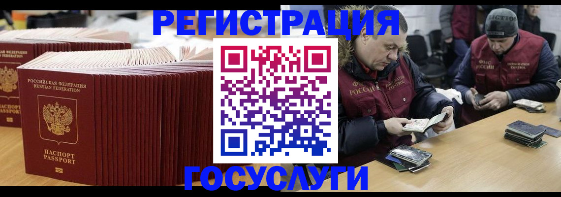 временная регистрация поиск в Лузе